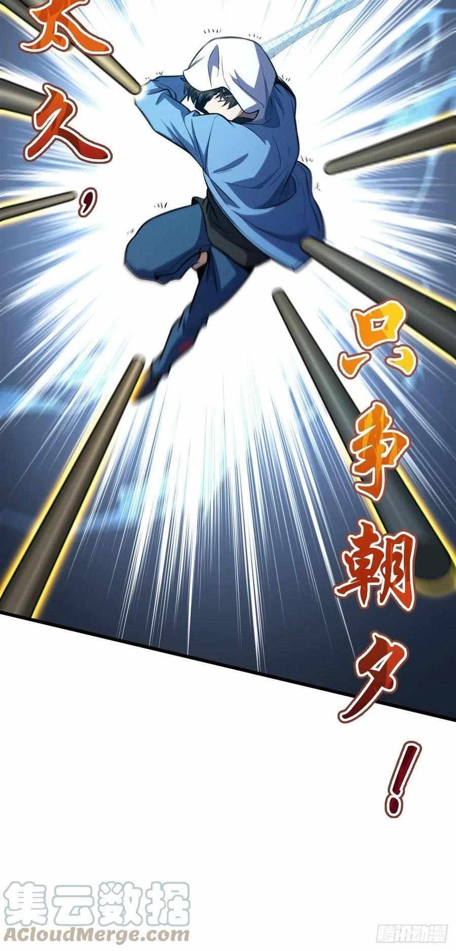 Spare Me, Great Lord! Chapter 351 - Page 22