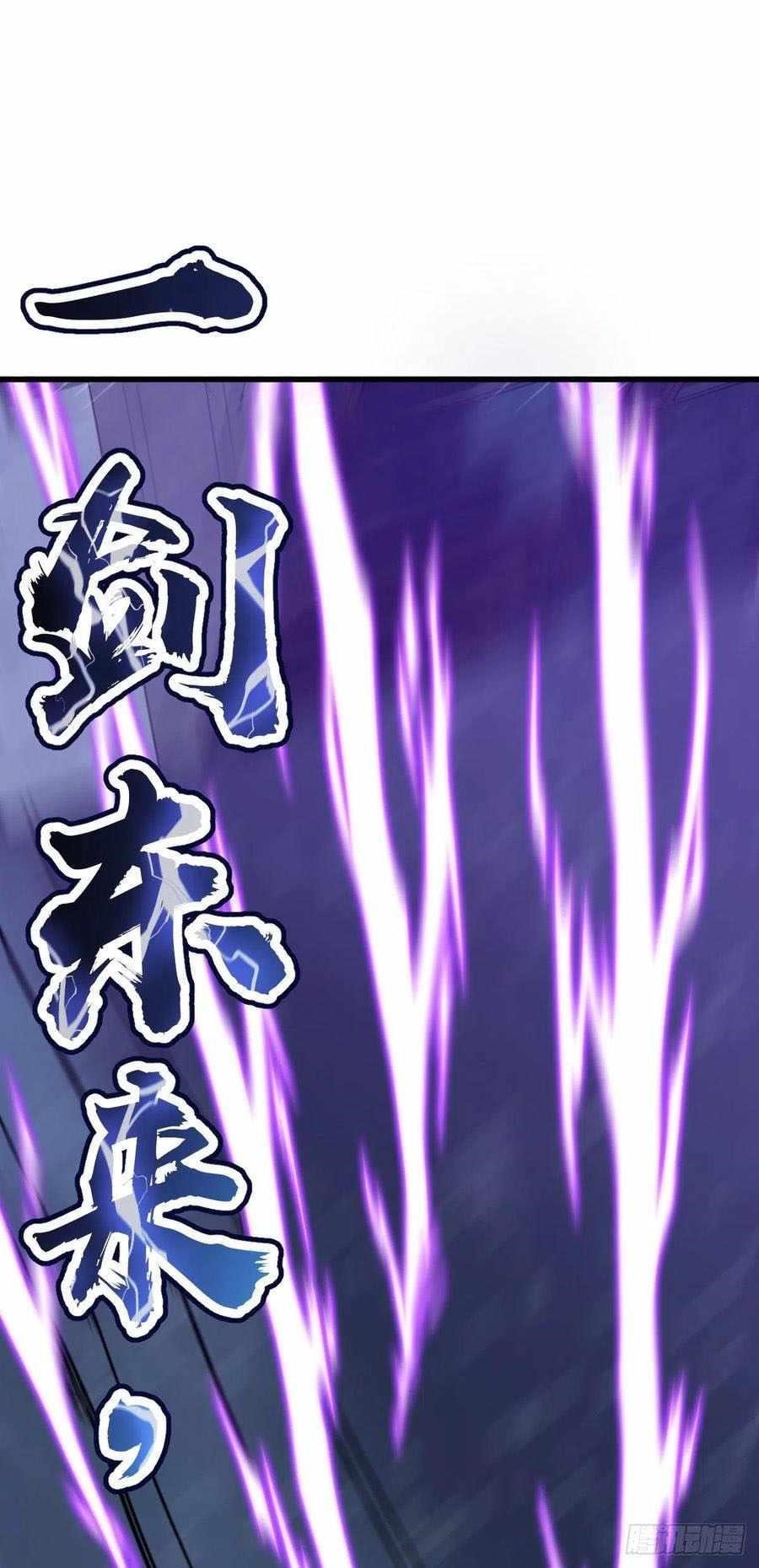 Spare Me, Great Lord! Chapter 351 - Page 74