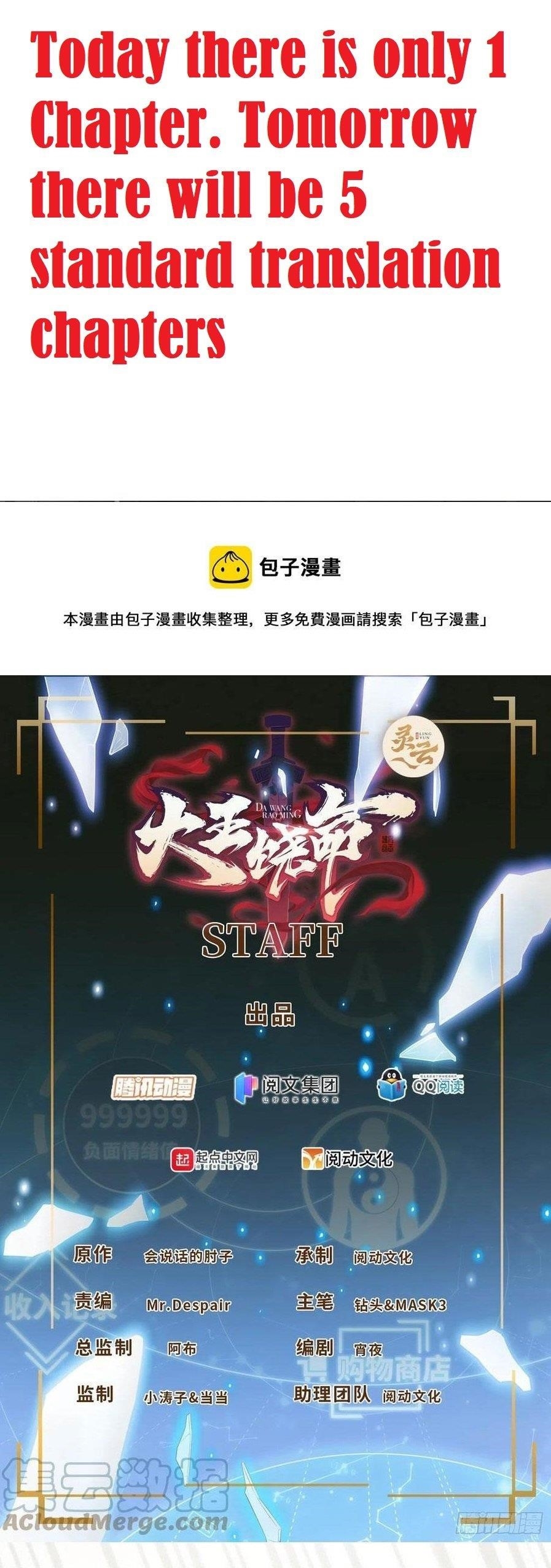 Spare Me, Great Lord! Chapter 352 - Page 1