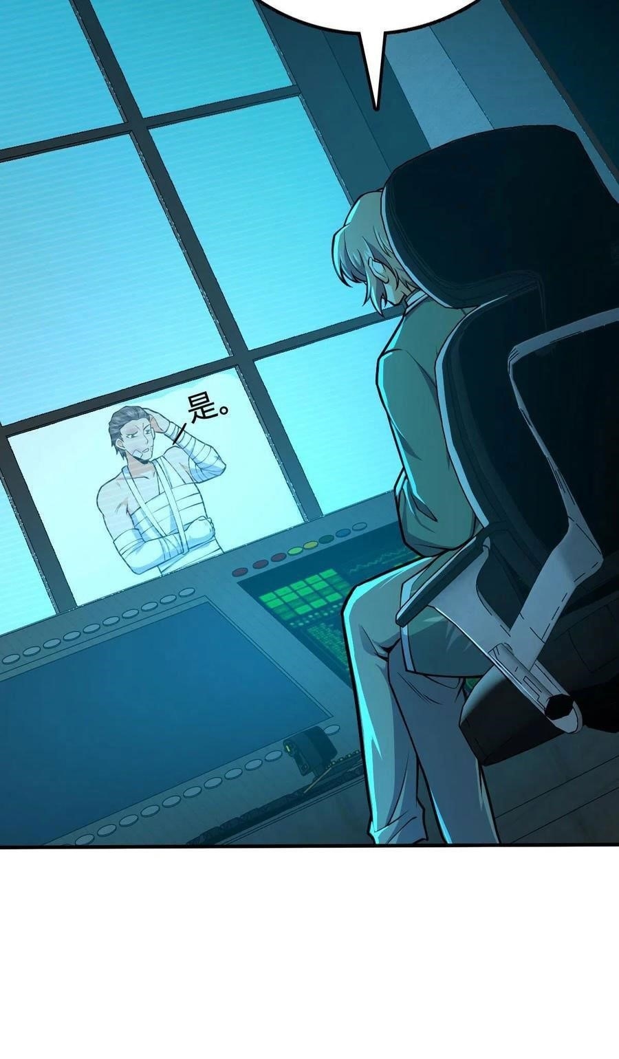 Spare Me, Great Lord! Chapter 352 - Page 27