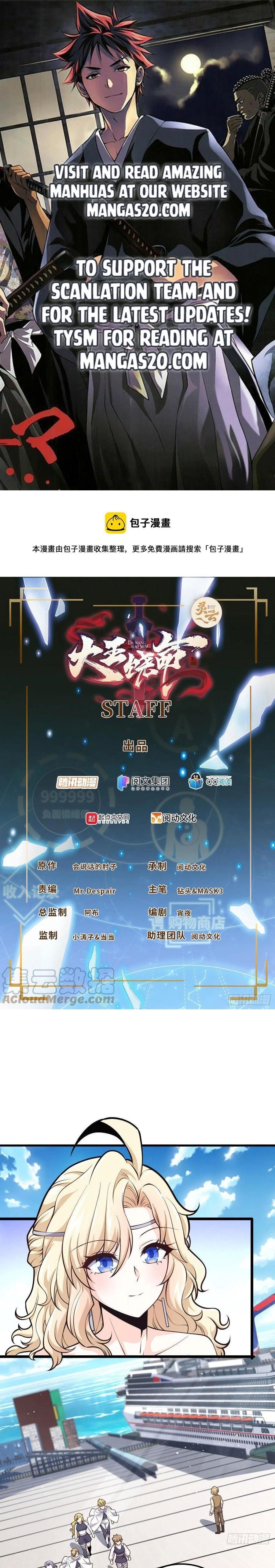 Spare Me, Great Lord! Chapter 356 - Page 1