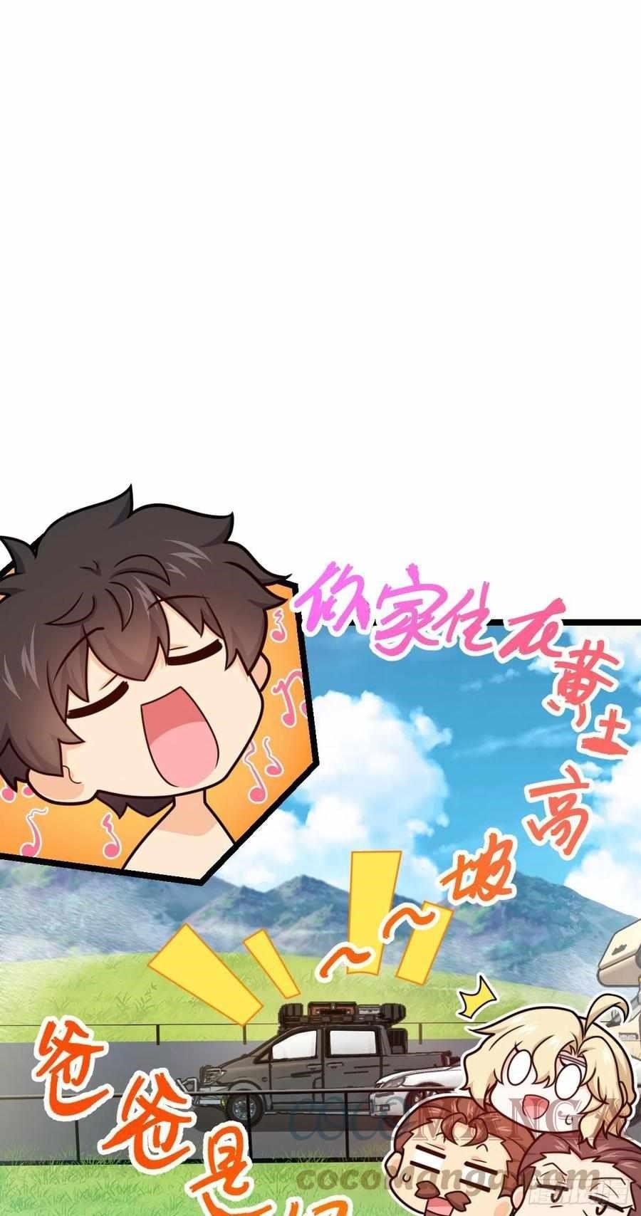 Spare Me, Great Lord! Chapter 376 - Page 17