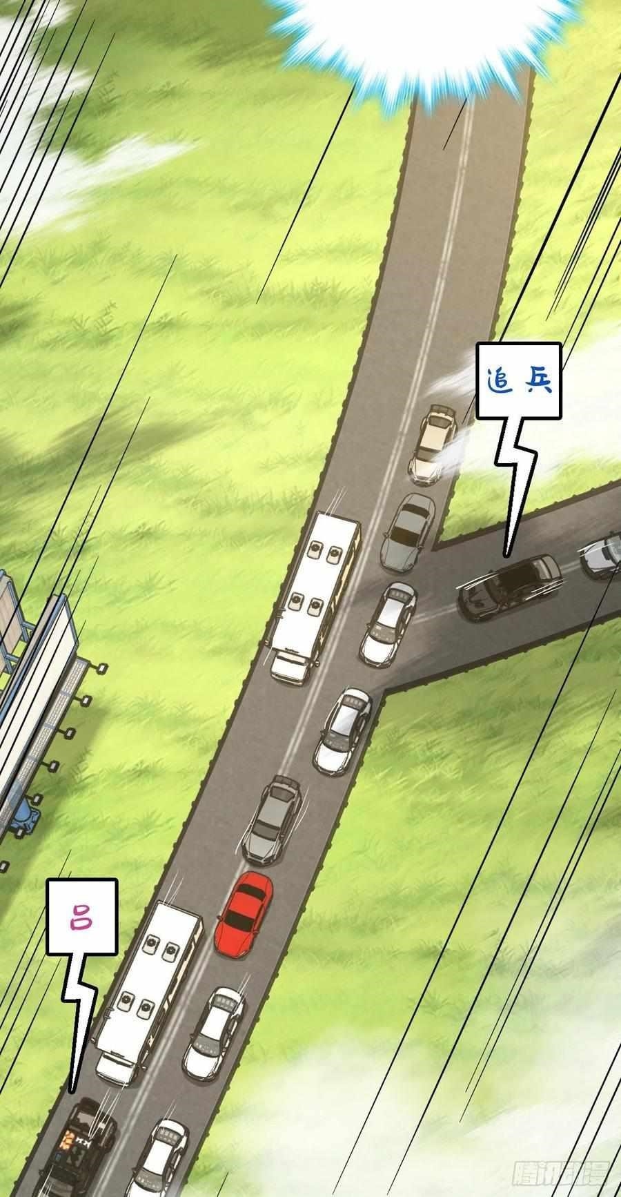 Spare Me, Great Lord! Chapter 376 - Page 34