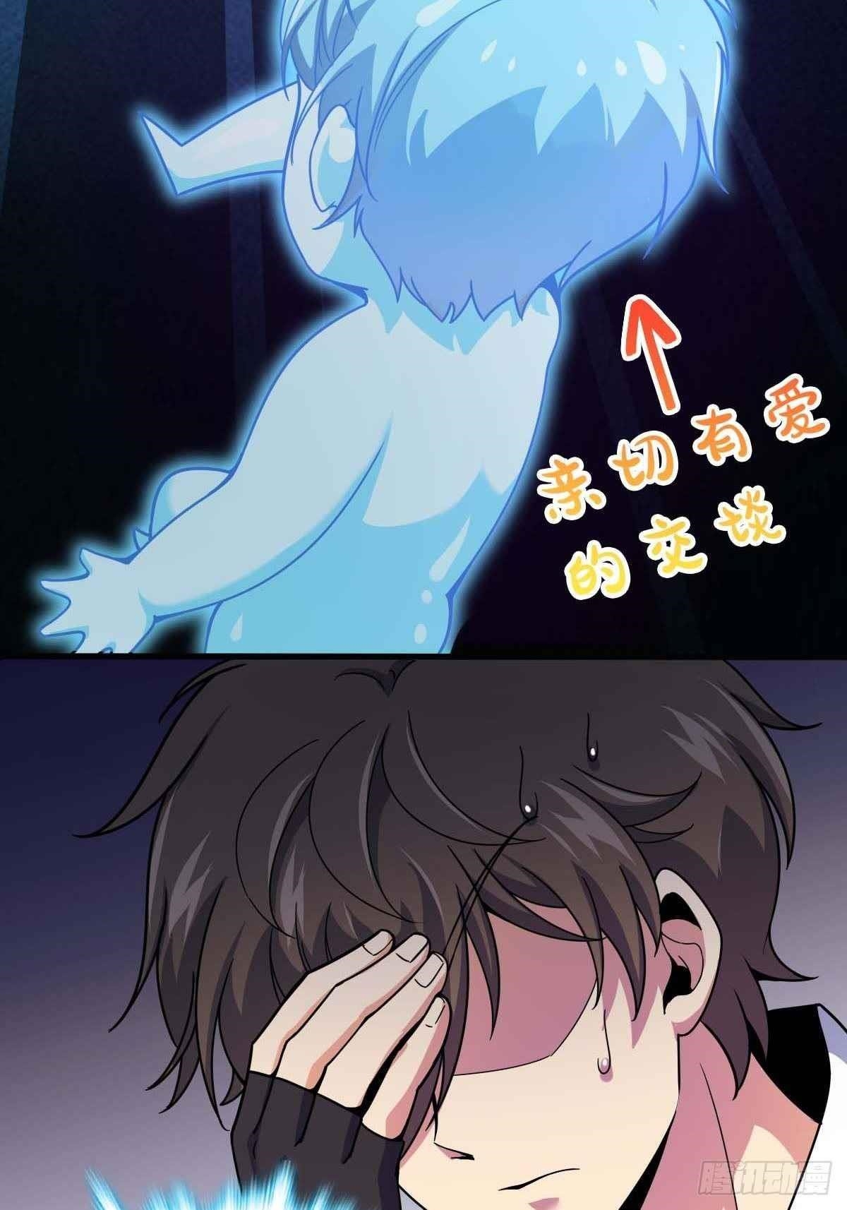 Spare Me, Great Lord! Chapter 381 - Page 57