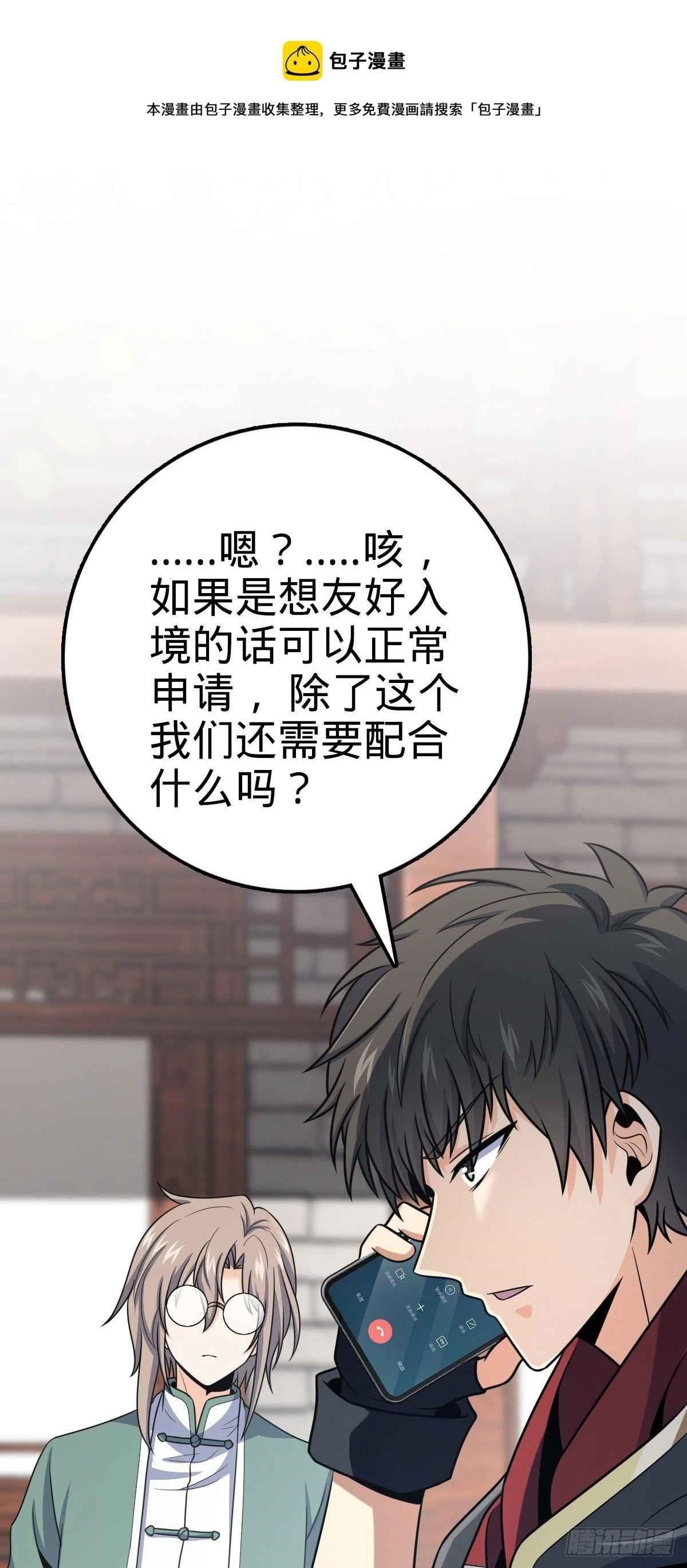 Spare Me, Great Lord! Chapter 384 - Page 33