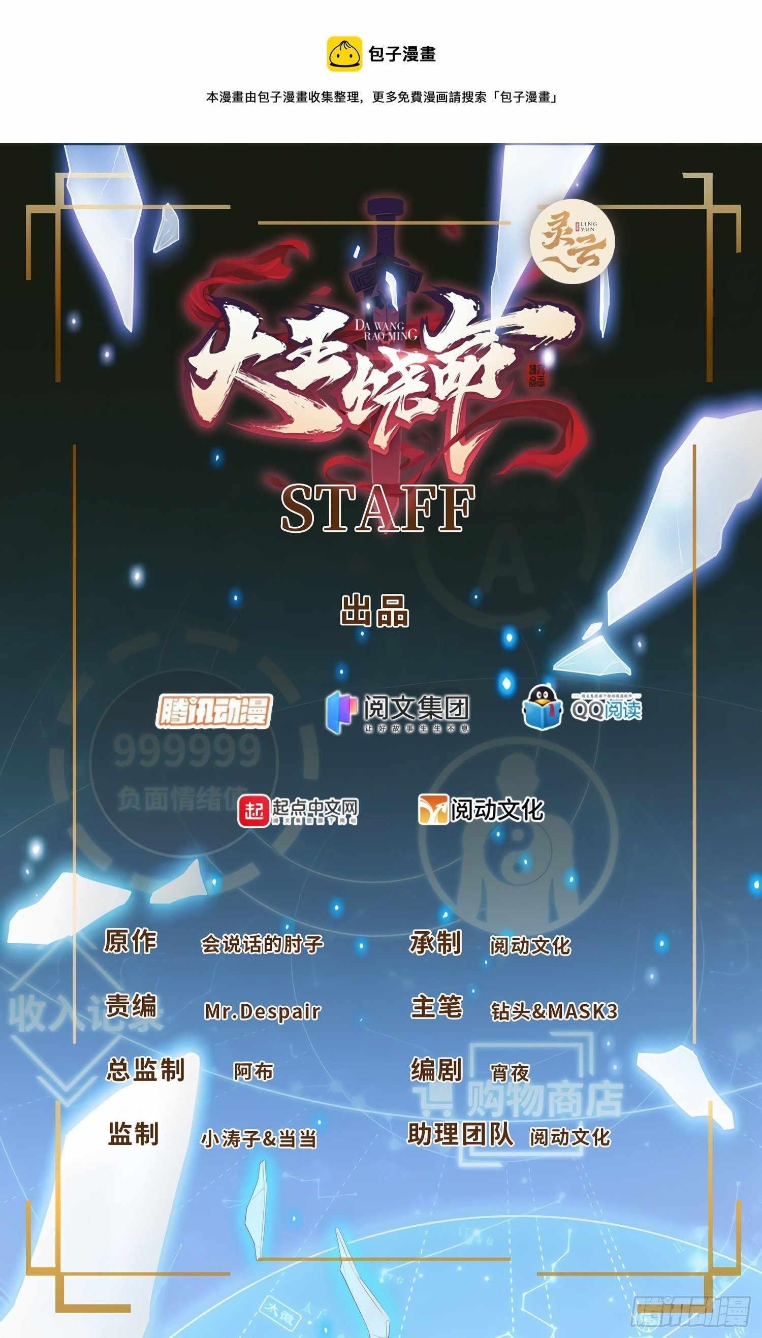 Spare Me, Great Lord! Chapter 398 - Page 1