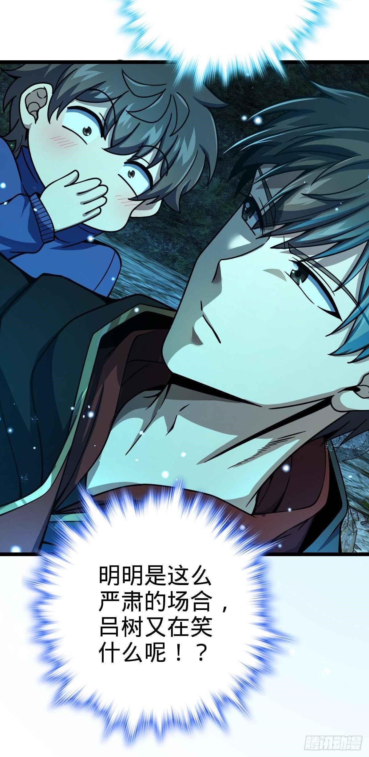 Spare Me, Great Lord! Chapter 409 - Page 11