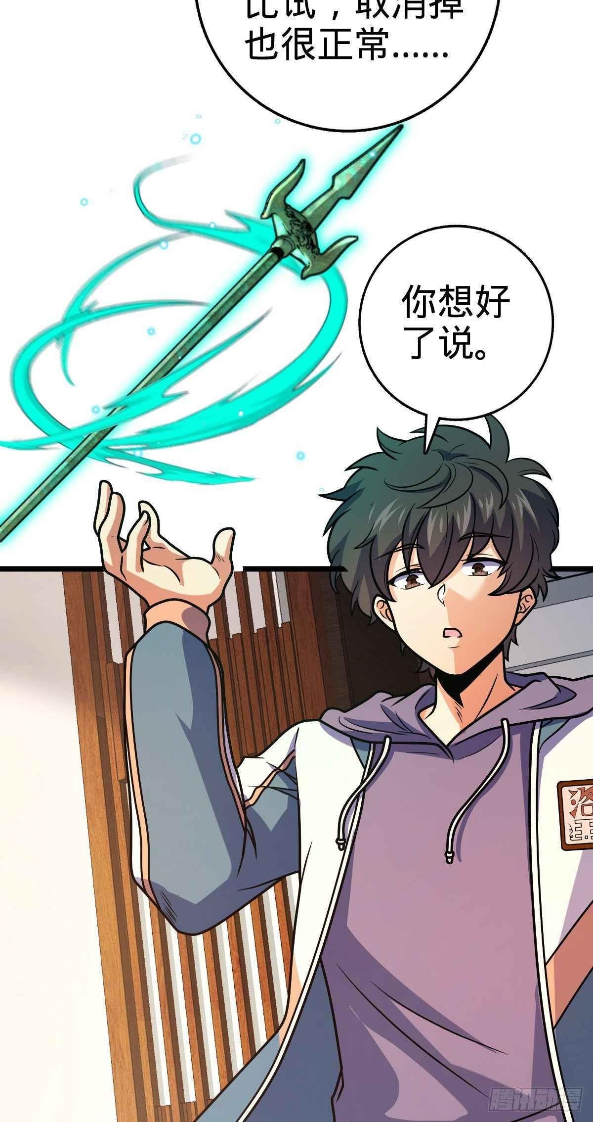 Spare Me, Great Lord! Chapter 425 - Page 48