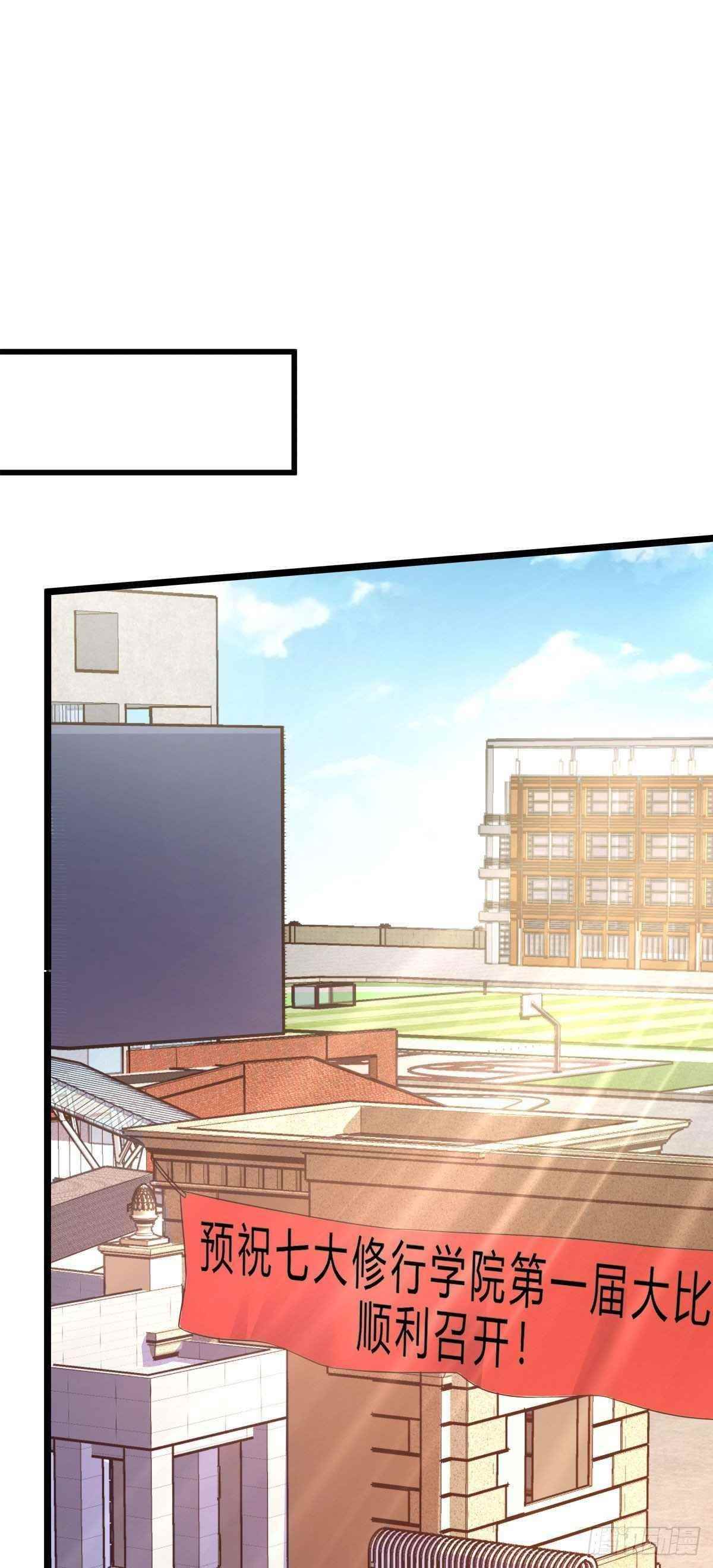 Spare Me, Great Lord! Chapter 434 - Page 20