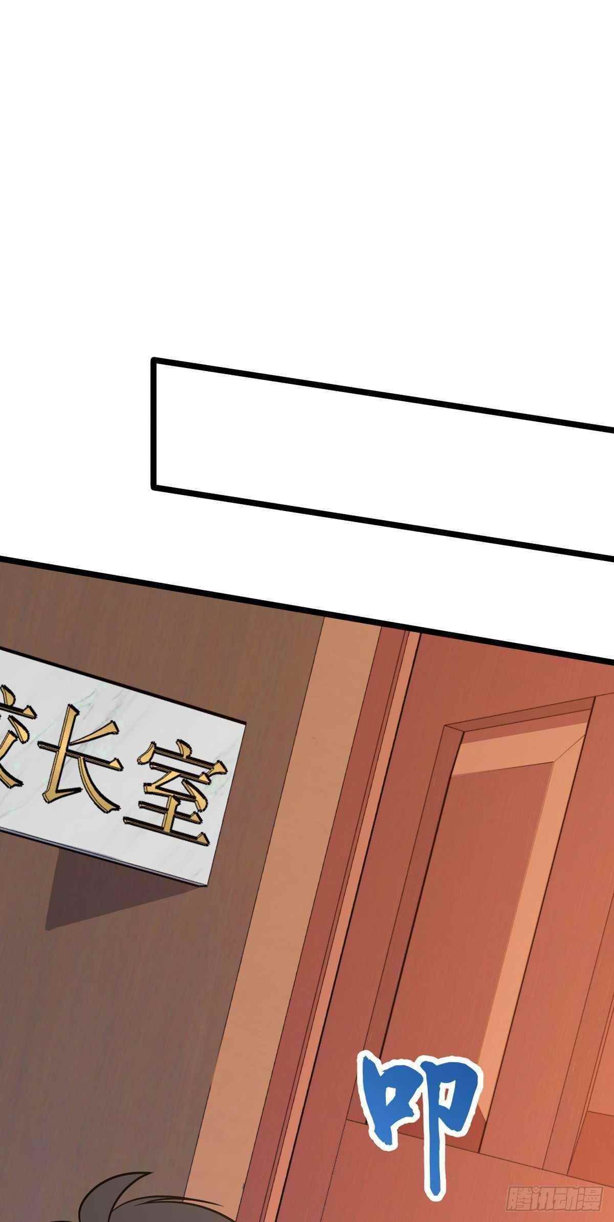 Spare Me, Great Lord! Chapter 434 - Page 32