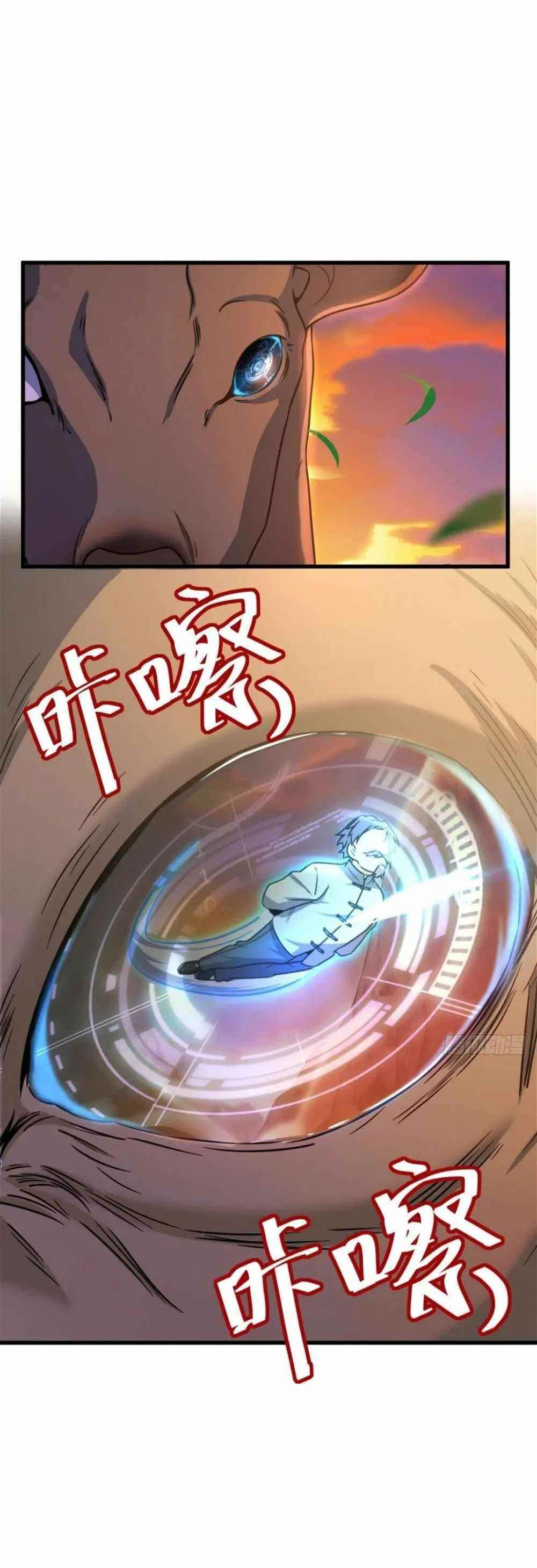 Spare Me, Great Lord! Chapter 437 - Page 25