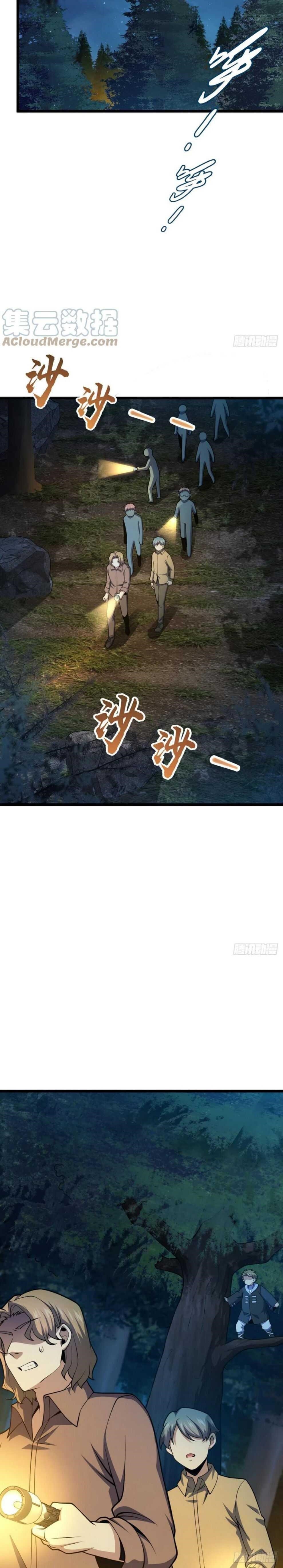 Spare Me, Great Lord! Chapter 455 - Page 10