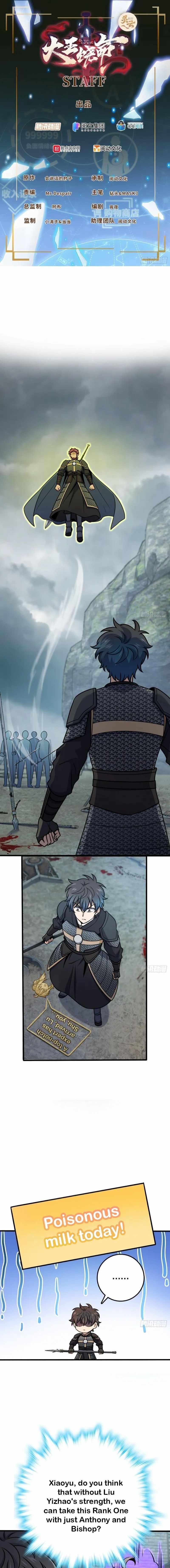 Spare Me, Great Lord! Chapter 568 - Page 1