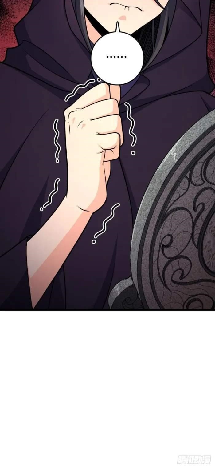 Spare Me, Great Lord! Chapter 713 - Page 7