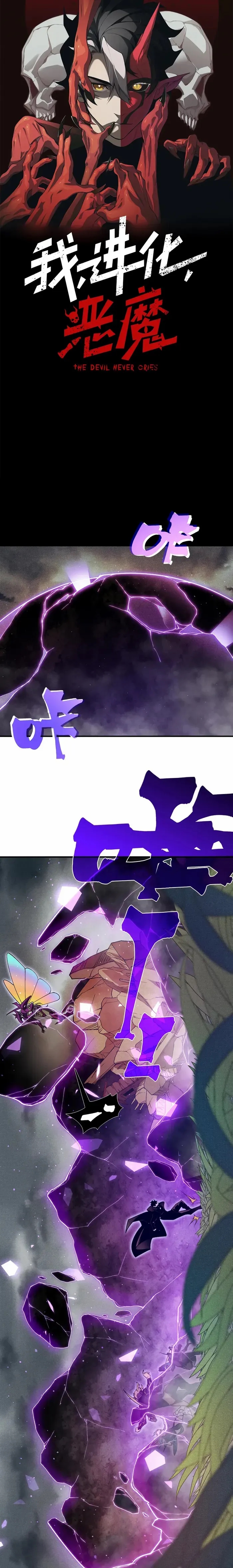 Demonic Evolution Chapter 116 - Page 1