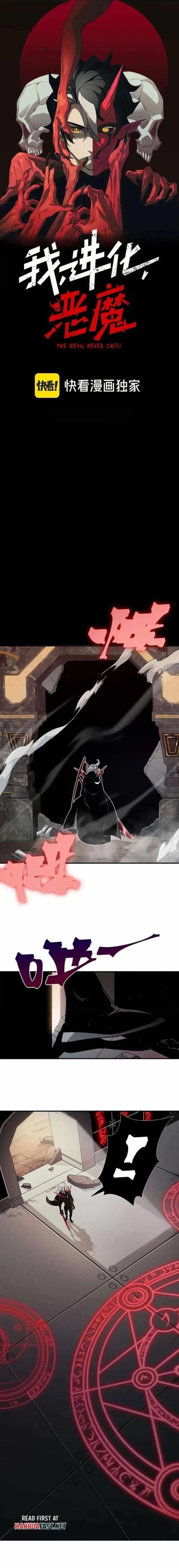 Demonic Evolution Chapter 137 - Page 1