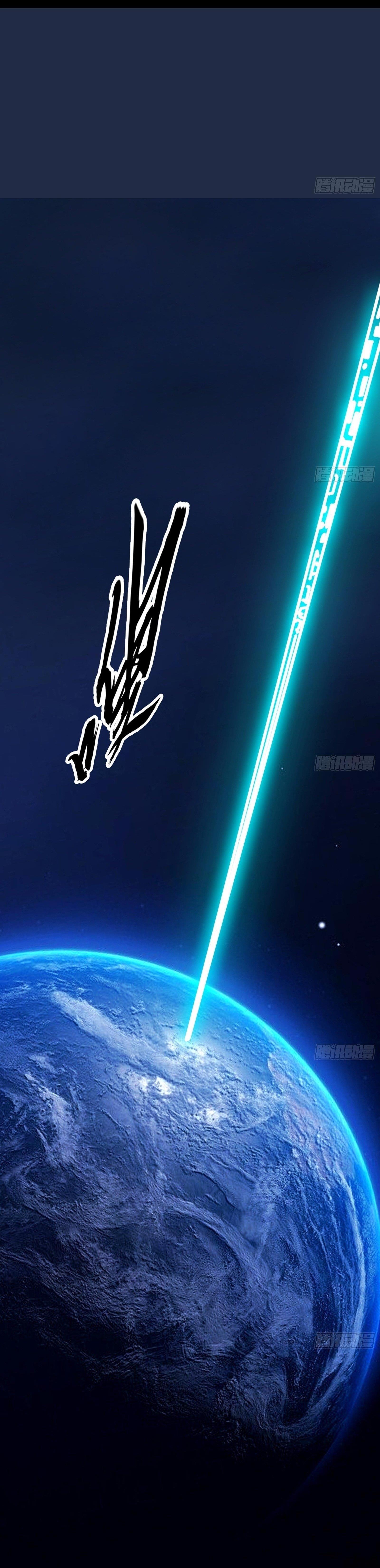 I’m An Evil God Chapter 547 - Page 16