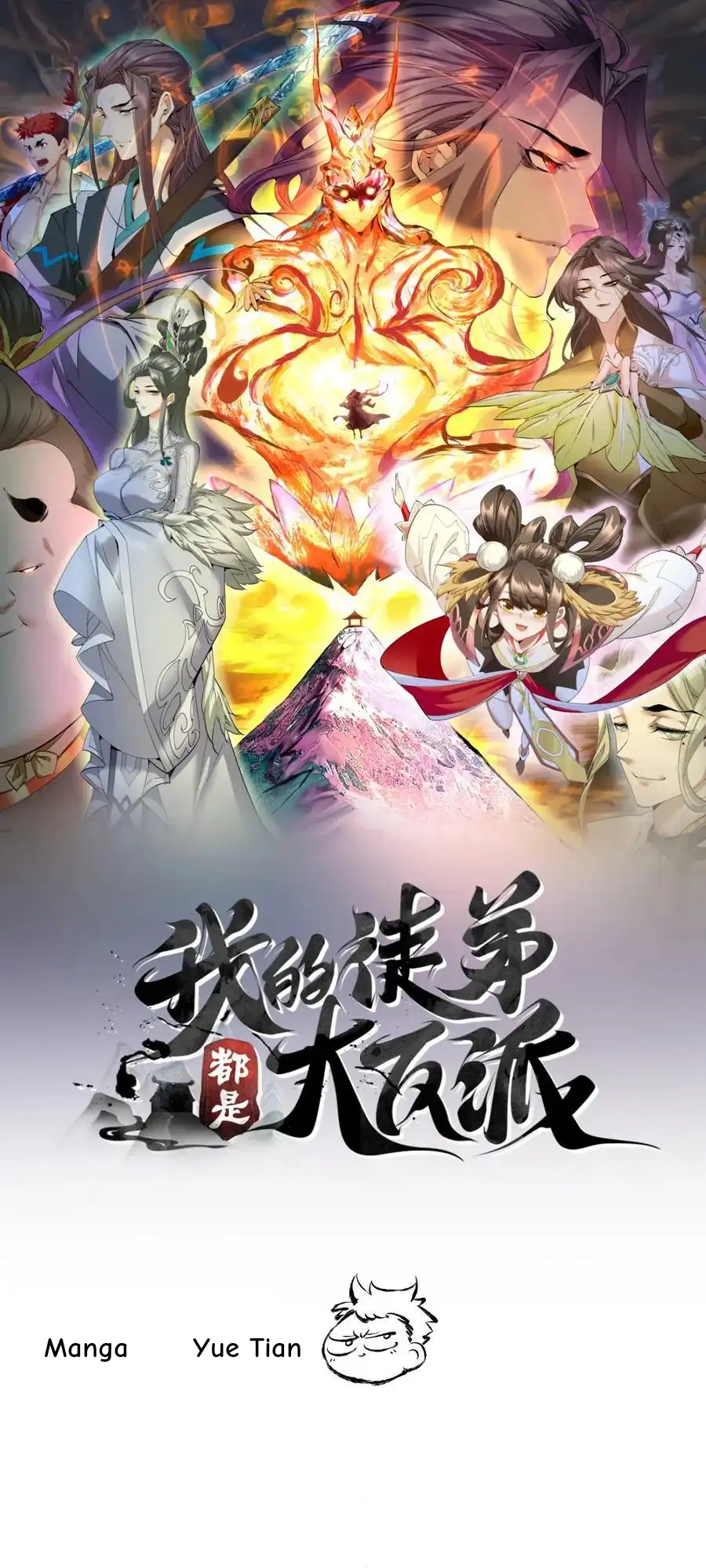 My Disciples Are All Big Villains Chapter 414 - Page 1