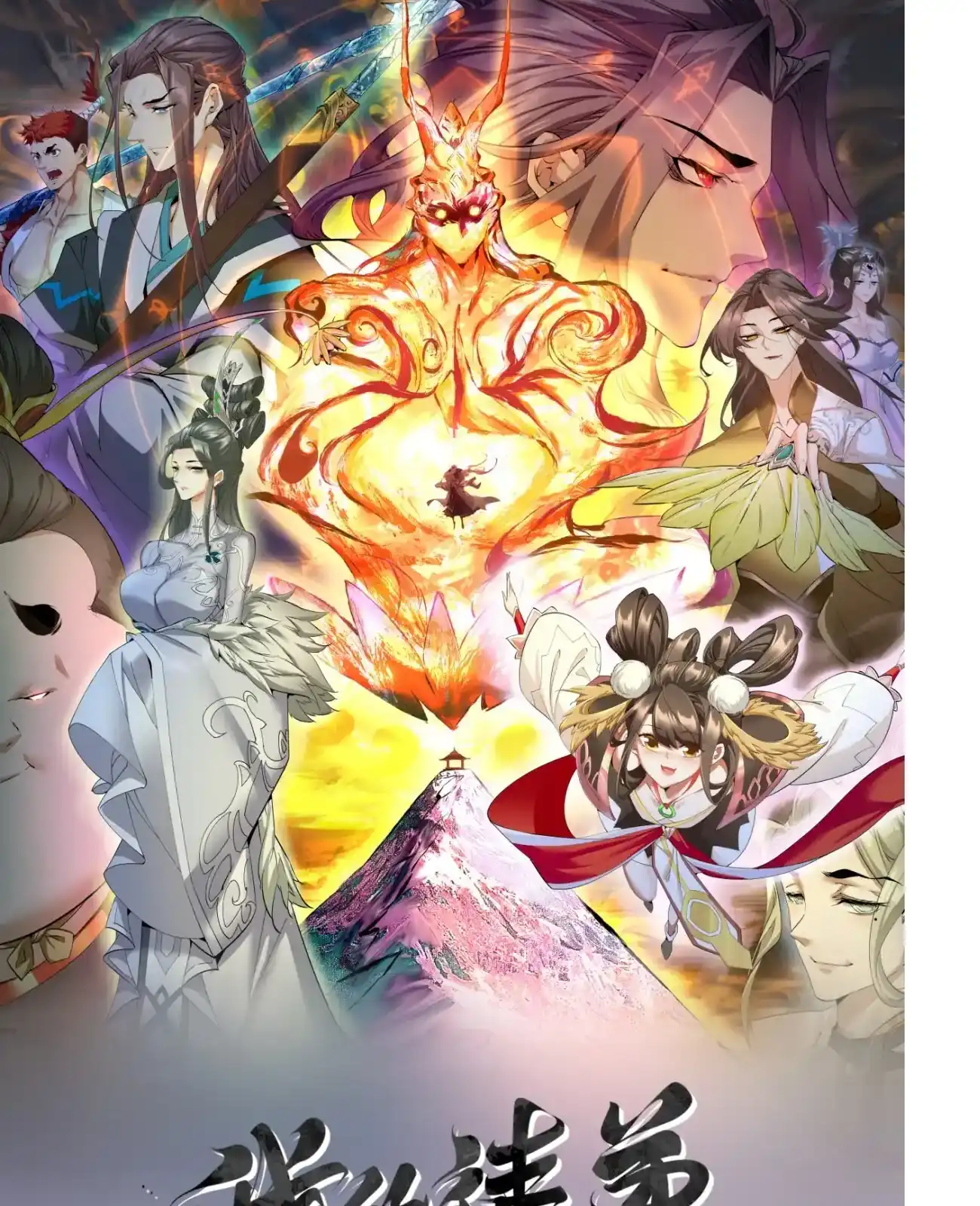 My Disciples Are All Big Villains Chapter 419 - Page 82