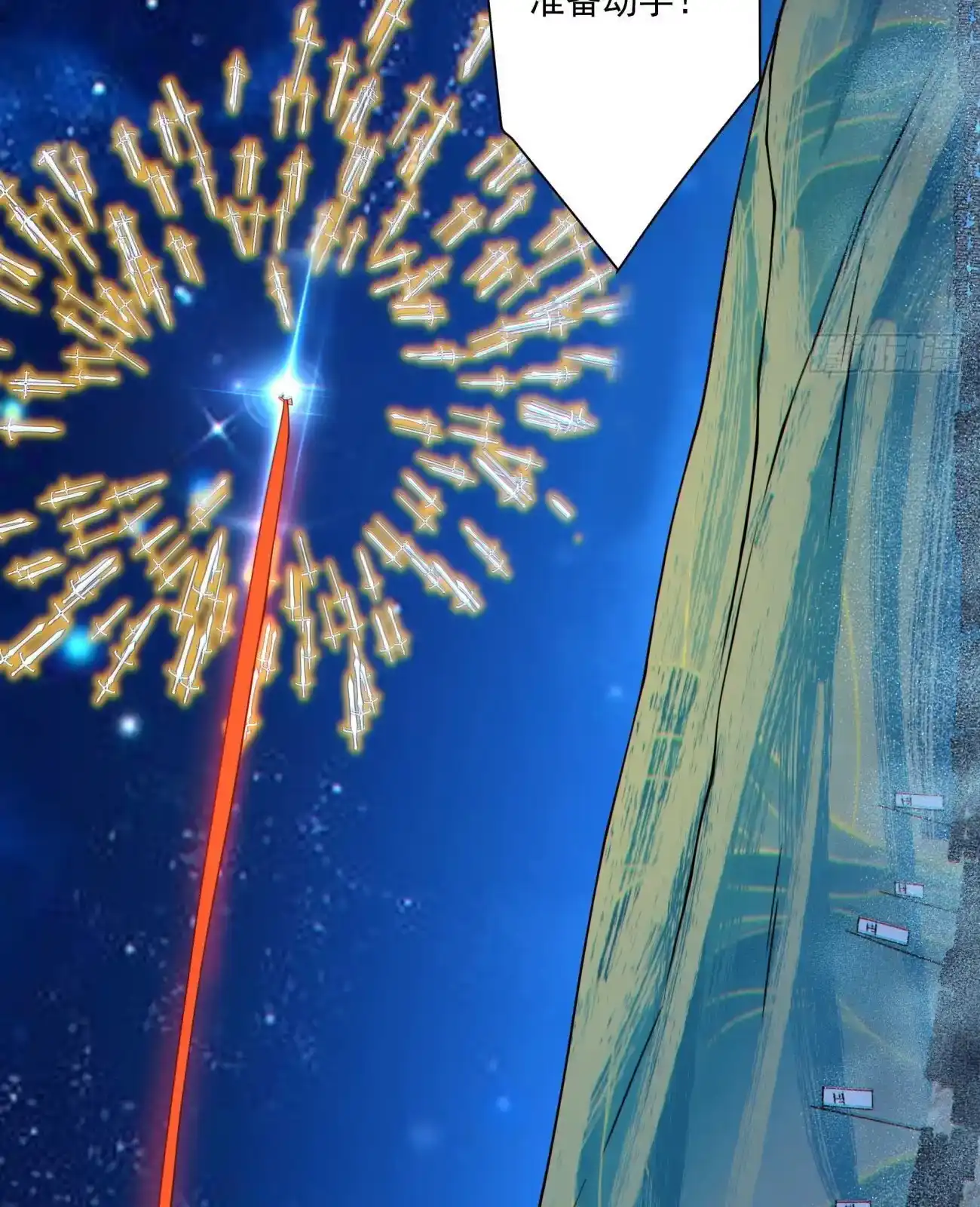 My Disciples Are All Big Villains Chapter 422 - Page 20