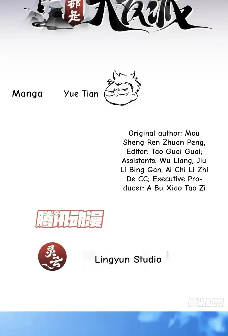 My Disciples Are All Big Villains Chapter 436 - Page 2