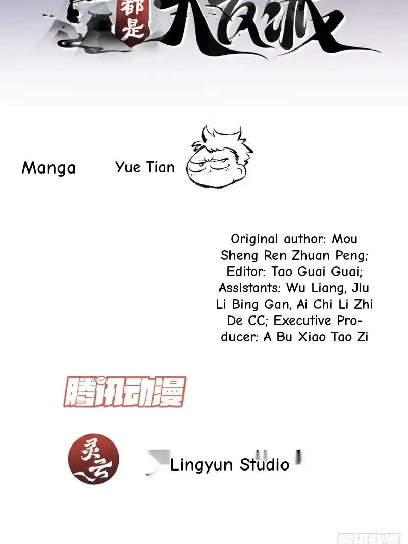 My Disciples Are All Big Villains Chapter 437 - Page 2