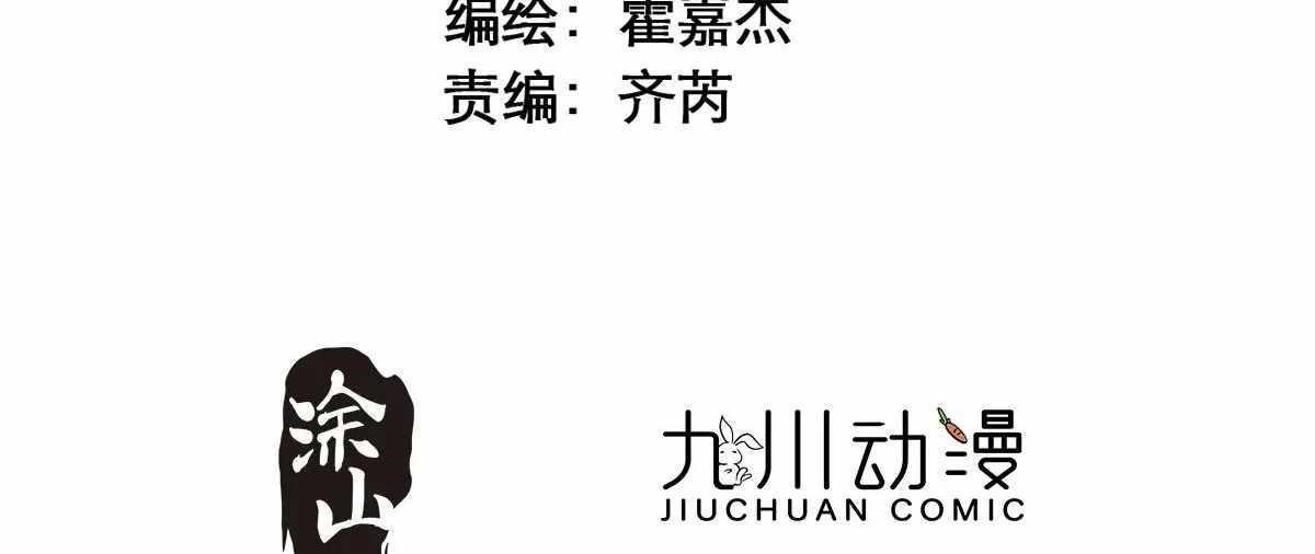 The People On Earth Are Too Ferocious Chapter 301 - Page 6