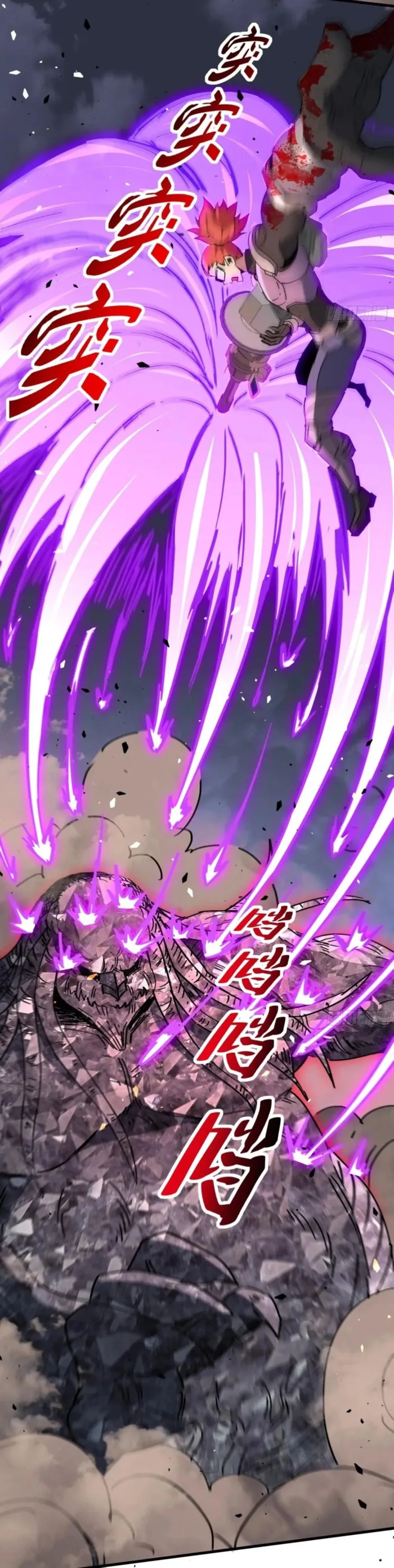 The People On Earth Are Too Ferocious Chapter 313 - Page 9