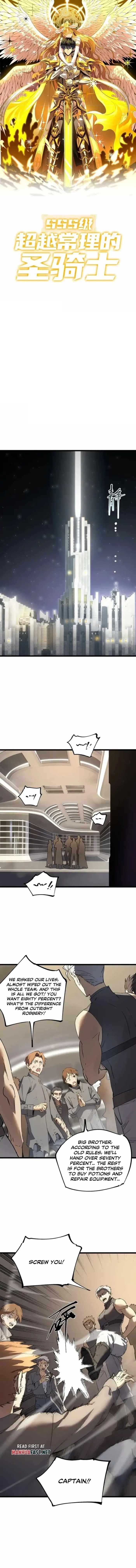 SSS Grade Saint Knight Chapter 117 - Page 1