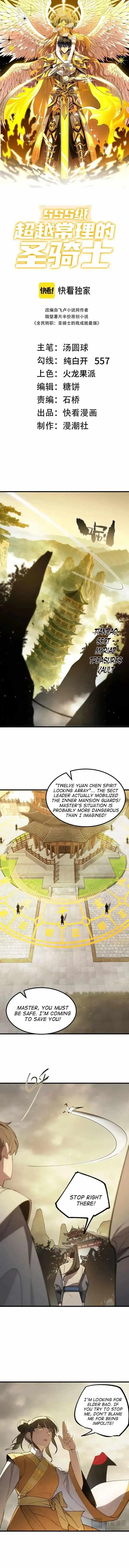 SSS Grade Saint Knight Chapter 120 - Page 6