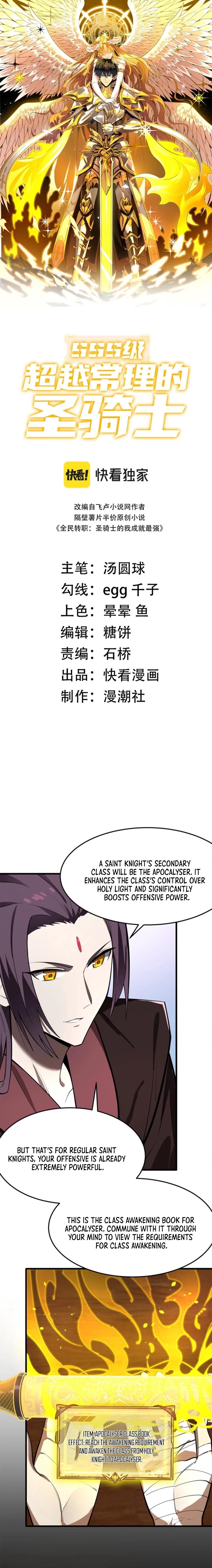 SSS Grade Saint Knight Chapter 71 - Page 1