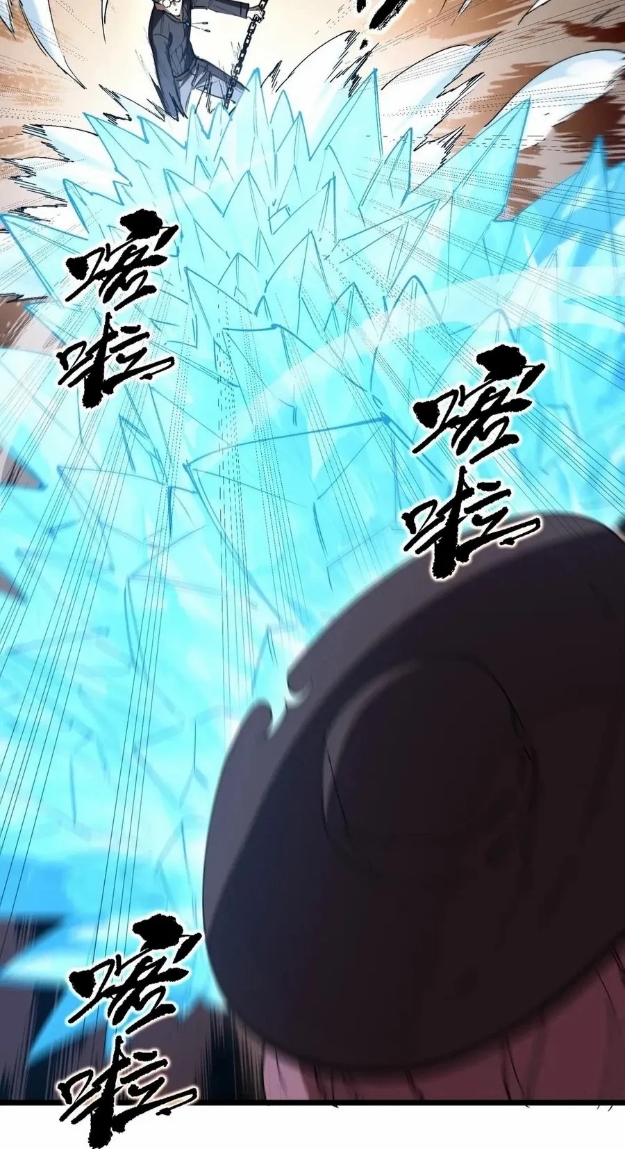 SSS Grade Saint Knight Chapter 87 - Page 2