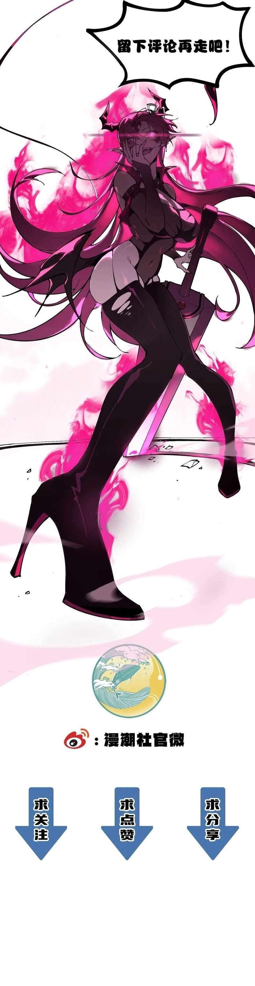 SSS Grade Saint Knight Chapter 89 - Page 16