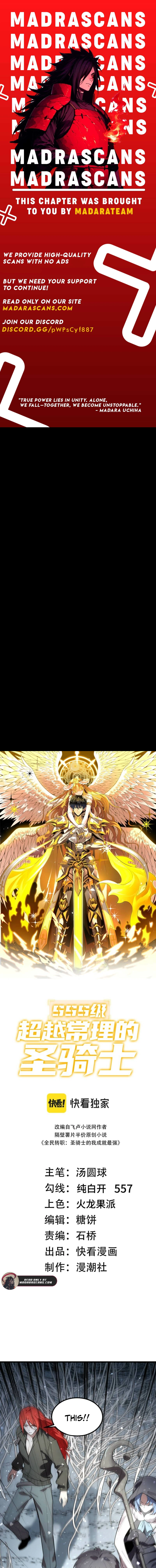 SSS Grade Saint Knight Chapter 92 - Page 1