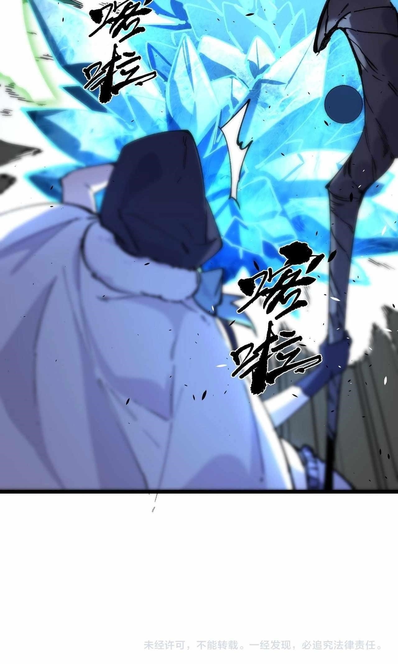 SSS Grade Saint Knight Chapter 93 - Page 21