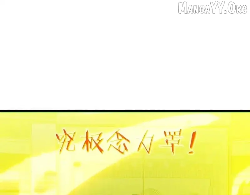 I Rely on My Invincibility to Deal Tons of Damage Passively! Chapter 144 - Page 26