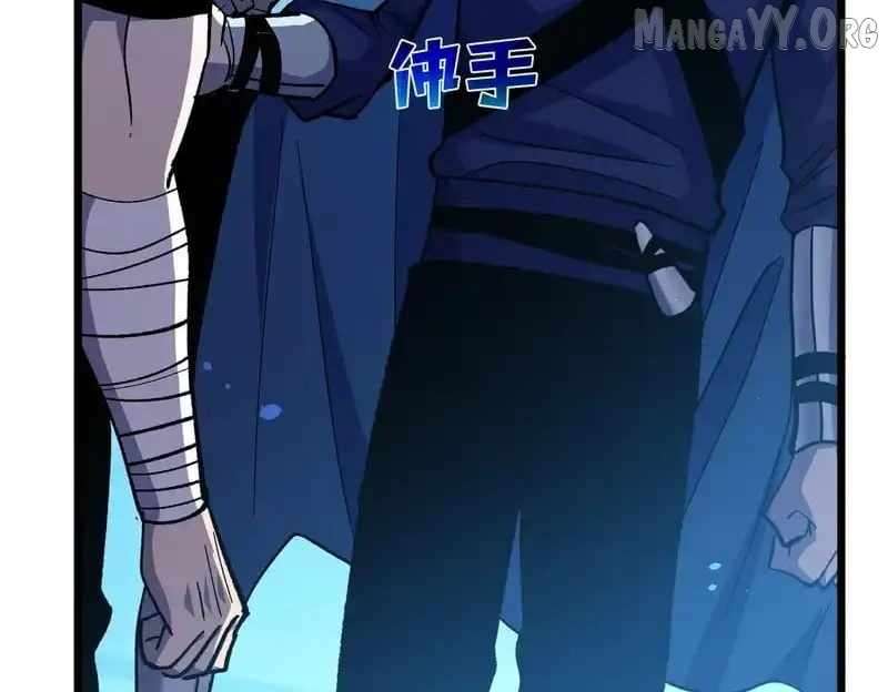 I Rely on My Invincibility to Deal Tons of Damage Passively! Chapter 145 - Page 21