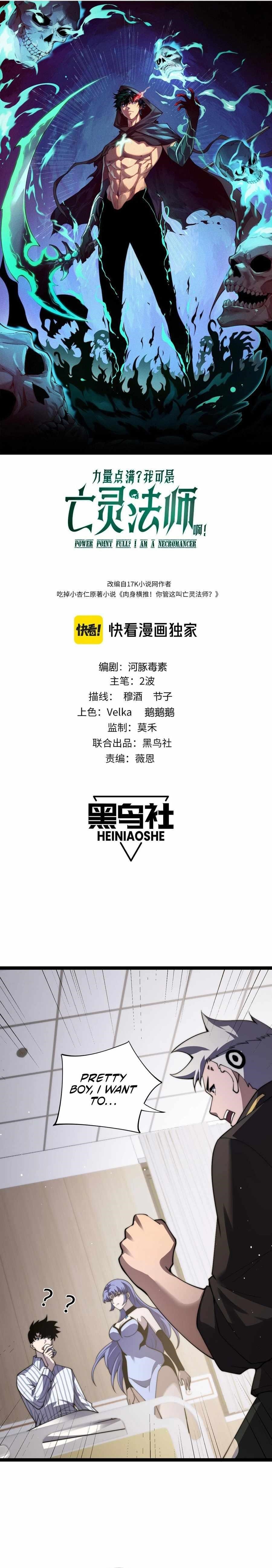 Maxed Strength Stats Necromancer Chapter 62 - Page 2