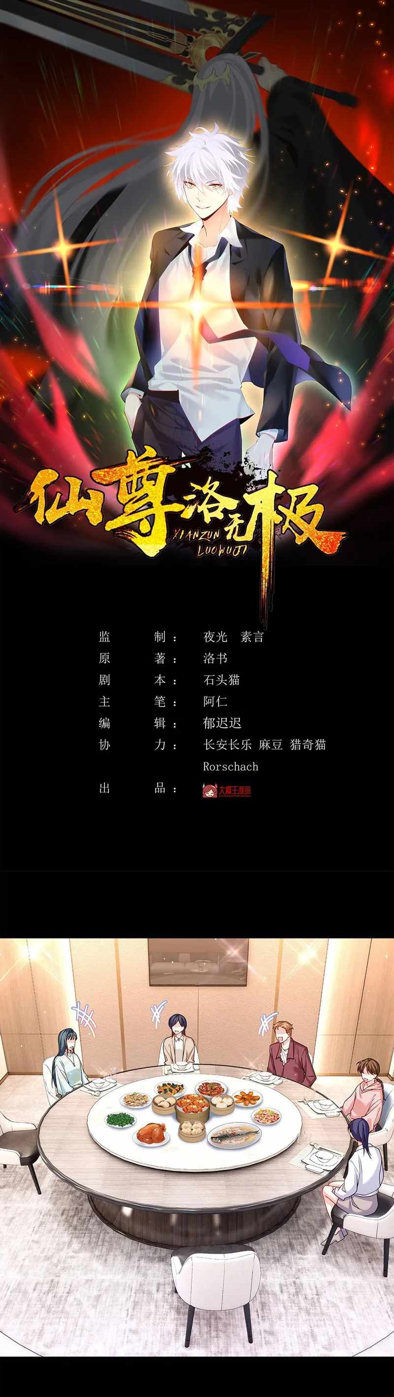 The Immortal Emperor Luo Wuji Has Returned Chapter 195 - Page 1