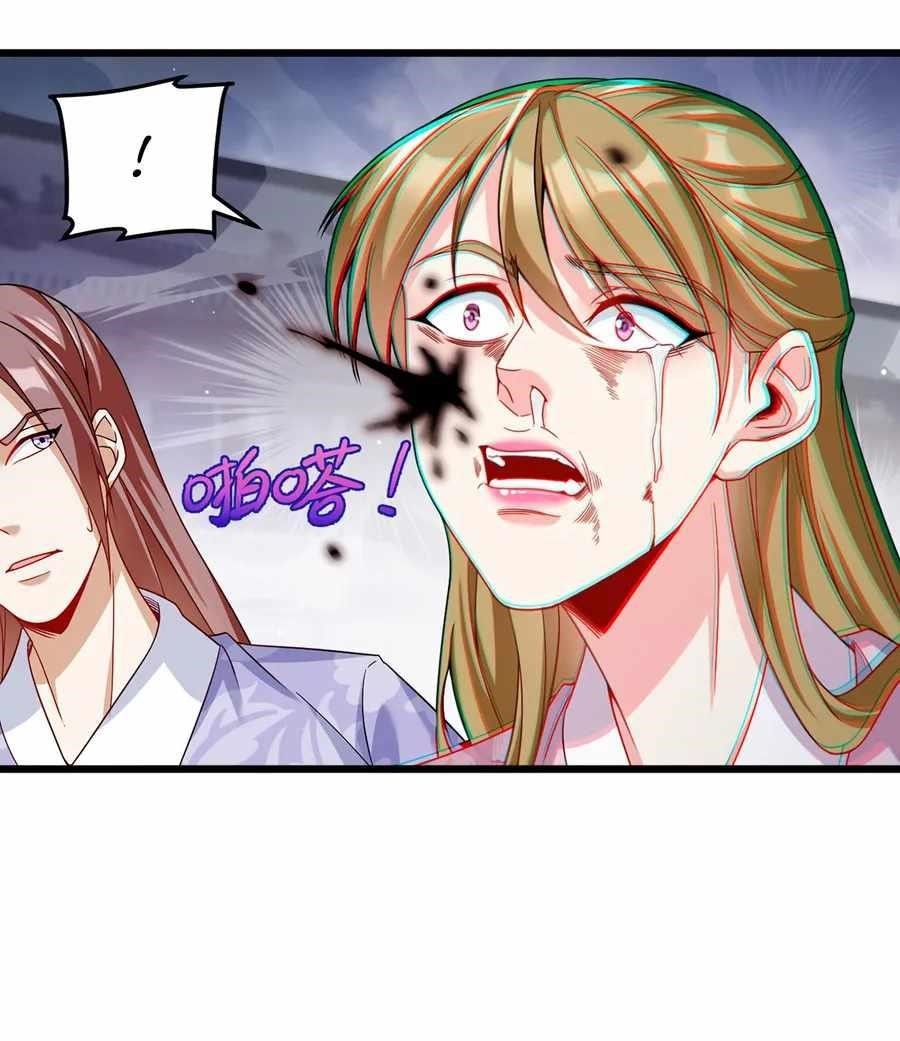 The Immortal Emperor Luo Wuji Has Returned Chapter 214 - Page 48