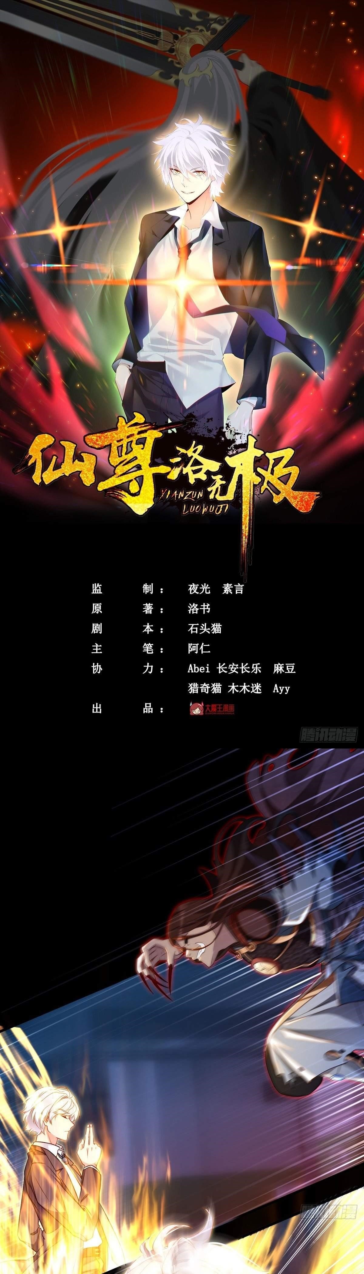 The Immortal Emperor Luo Wuji Has Returned Chapter 30 - Page 1