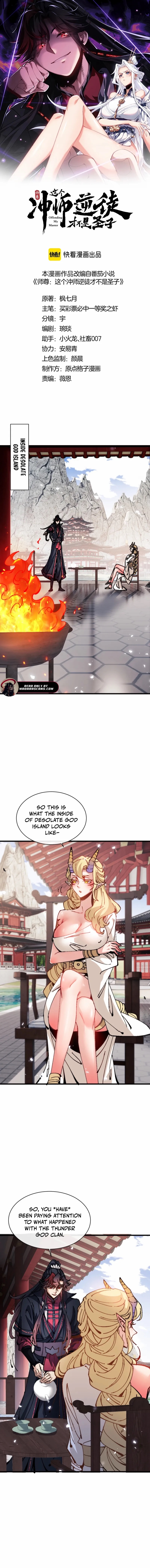 Master: This Villainous Disciple Is Not The Holy Child Chapter 141 - Page 1