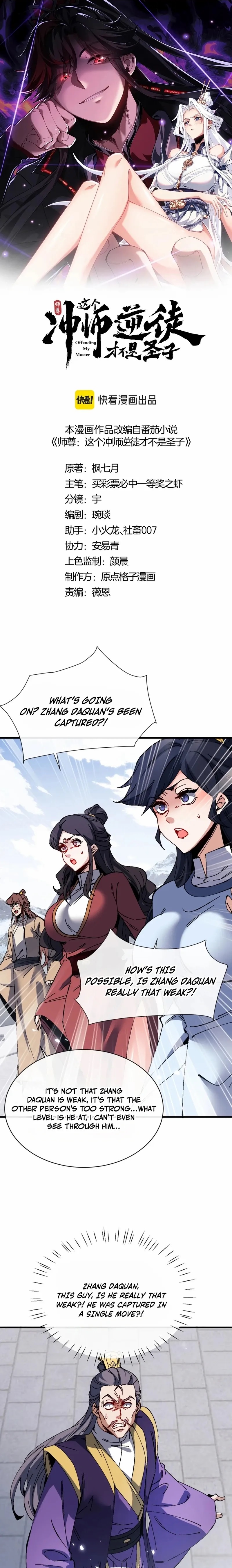 Master: This Villainous Disciple Is Not The Holy Child Chapter 166 - Page 1