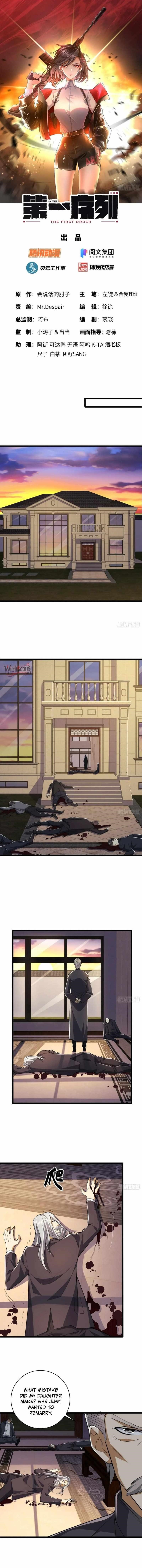 The First Sequence Chapter 134 - Page 1