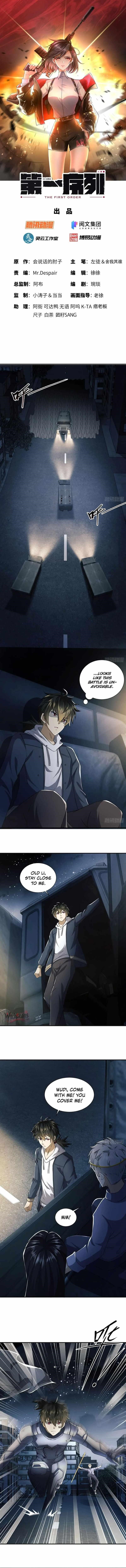 The First Sequence Chapter 135 - Page 1