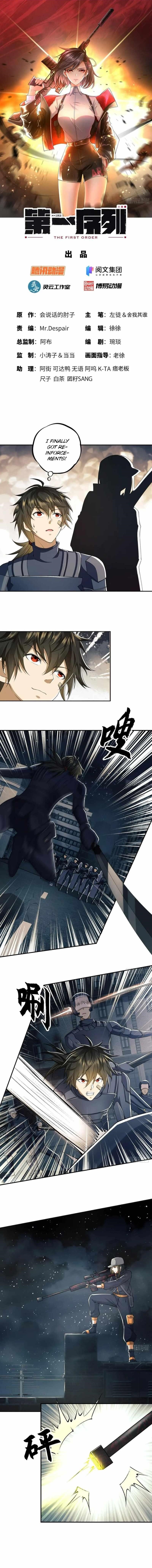 The First Sequence Chapter 136 - Page 1