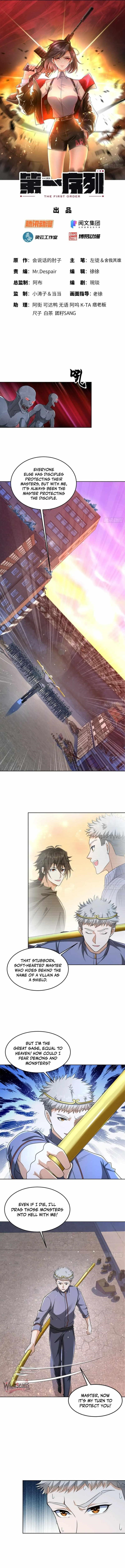 The First Sequence Chapter 137 - Page 1