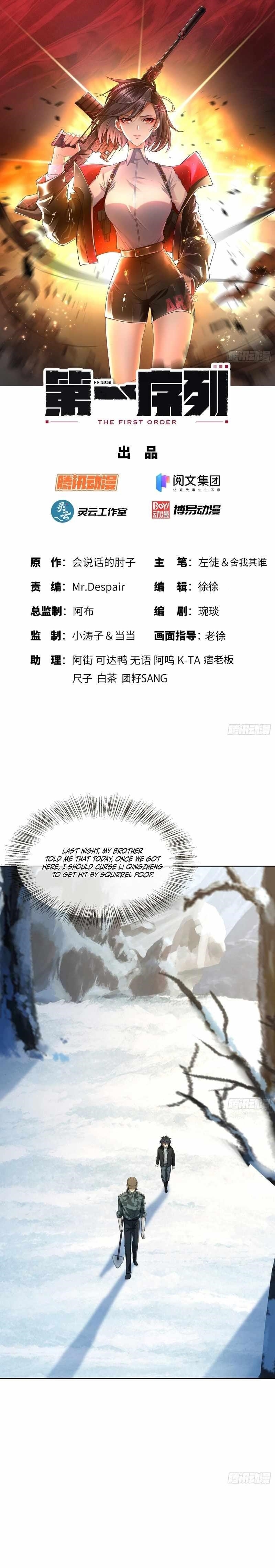 The First Sequence Chapter 142 - Page 1