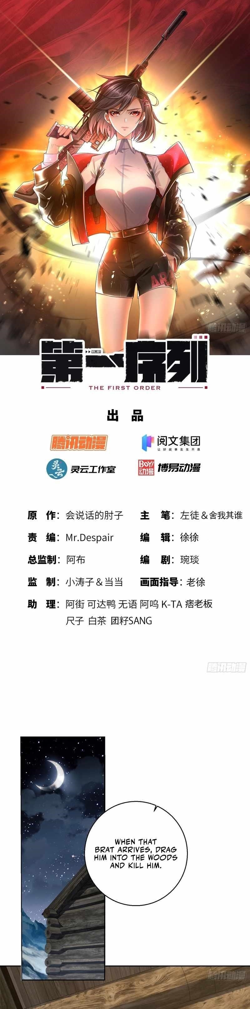 The First Sequence Chapter 143 - Page 1