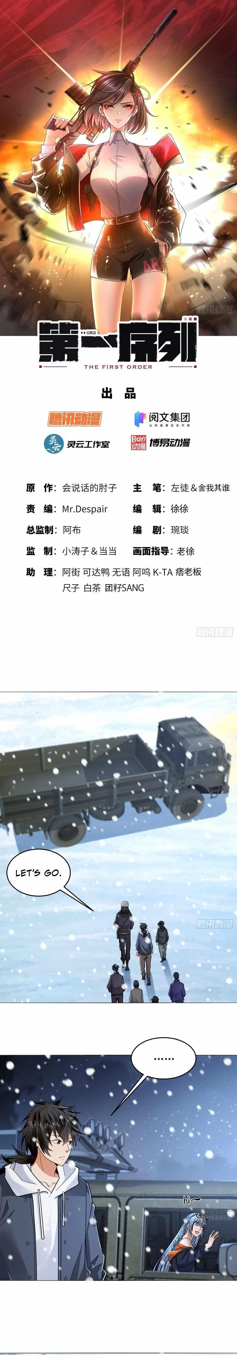 The First Sequence Chapter 145 - Page 1